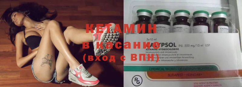 маркетплейс формула  Красавино  КЕТАМИН ketamine 